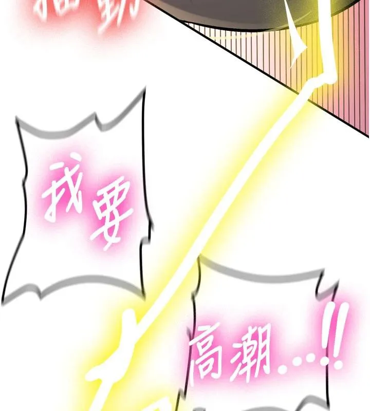 新生老司机-第9話-比第一次還淫蕩 - 图片 5