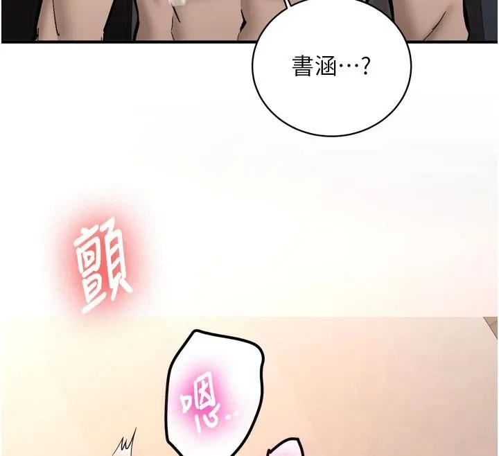 新生老司机-第9話-比第一次還淫蕩 - 图片 12