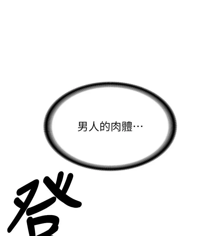 新生老司机-第9話-比第一次還淫蕩 - 图片 29