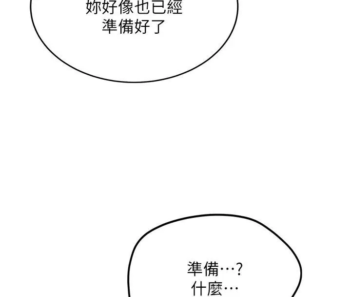 新生老司机-第9話-比第一次還淫蕩 - 图片 26
