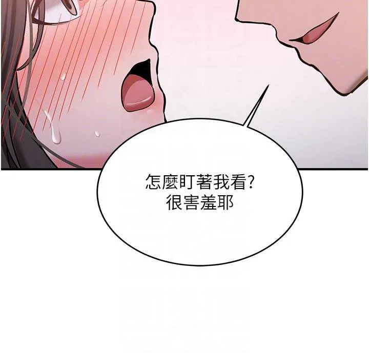 新生老司机-第9話-比第一次還淫蕩 - 图片 35