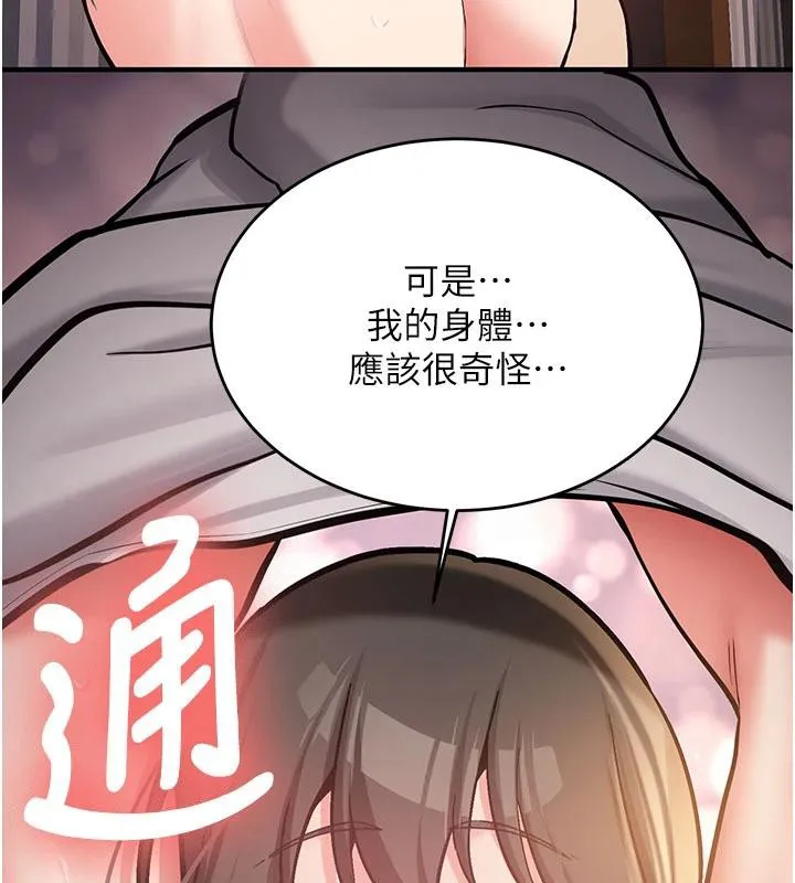 新生老司机-第9話-比第一次還淫蕩 - 图片 41