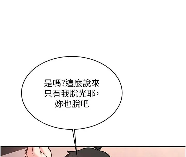 新生老司机-第9話-比第一次還淫蕩 - 图片 39