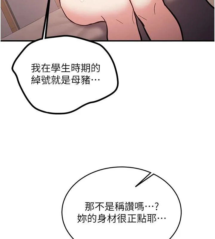 新生老司机-第9話-比第一次還淫蕩 - 图片 52