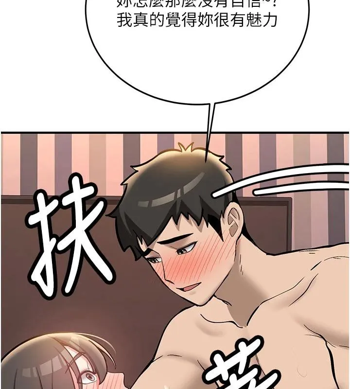 新生老司机-第9話-比第一次還淫蕩 - 图片 55