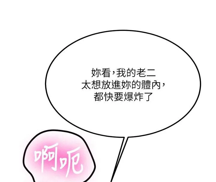 新生老司機第9話-比第一次還淫蕩