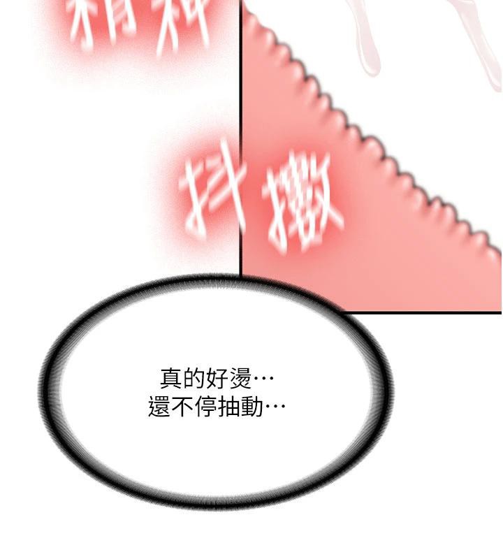 新生老司机第9話-比第一次還淫蕩