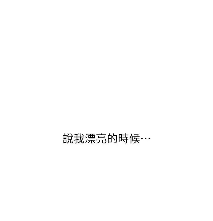 新生老司机-第9話-比第一次還淫蕩 - 图片 68