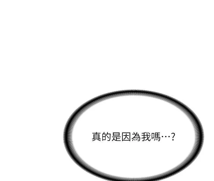 新生老司机-第9話-比第一次還淫蕩 - 图片 72
