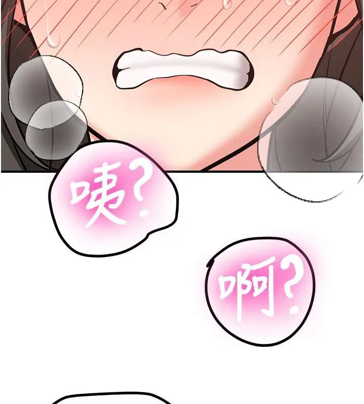 新生老司机-第9話-比第一次還淫蕩 - 图片 74