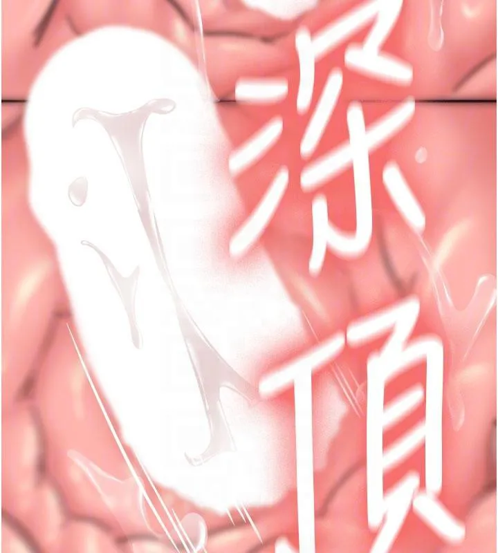新生老司机-第9話-比第一次還淫蕩 - 图片 83