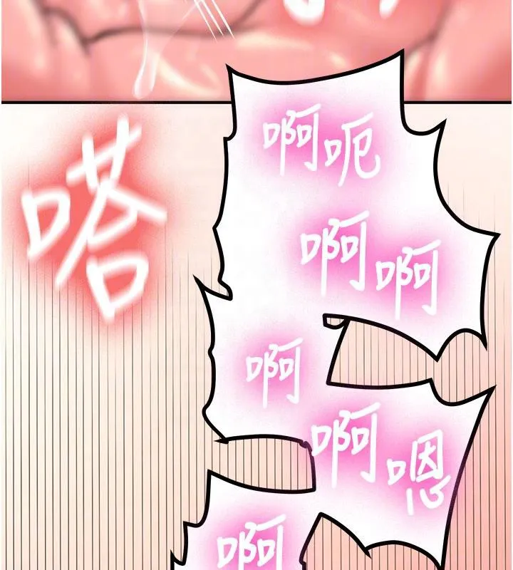 新生老司机-第9話-比第一次還淫蕩 - 图片 84