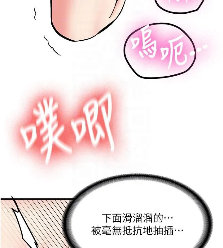 新生老司机-第9話-比第一次還淫蕩 - 图片 100