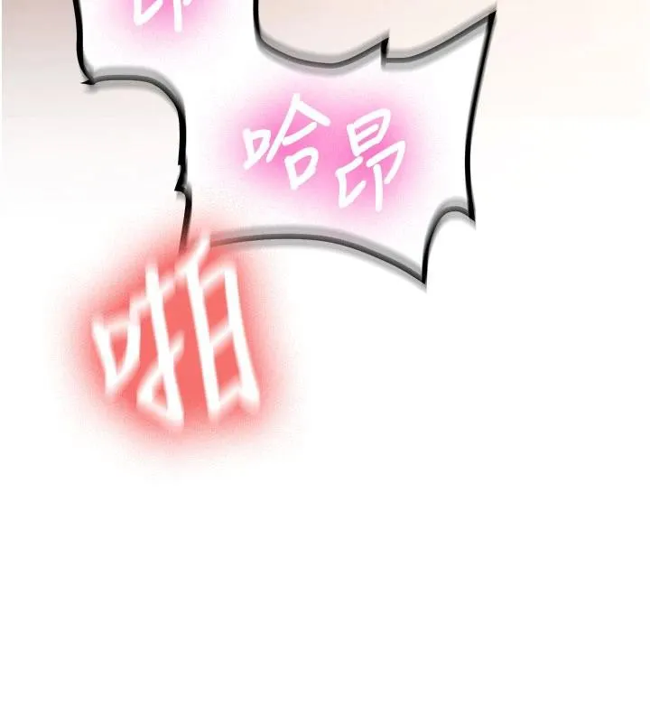 新生老司机-第9話-比第一次還淫蕩 - 图片 110