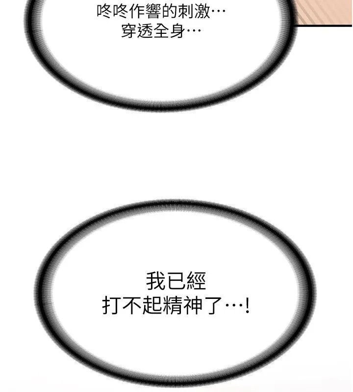 新生老司机-第9話-比第一次還淫蕩 - 图片 103