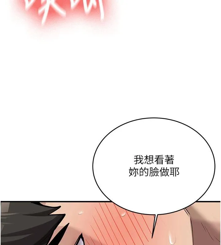 新生老司机-第9話-比第一次還淫蕩 - 图片 115