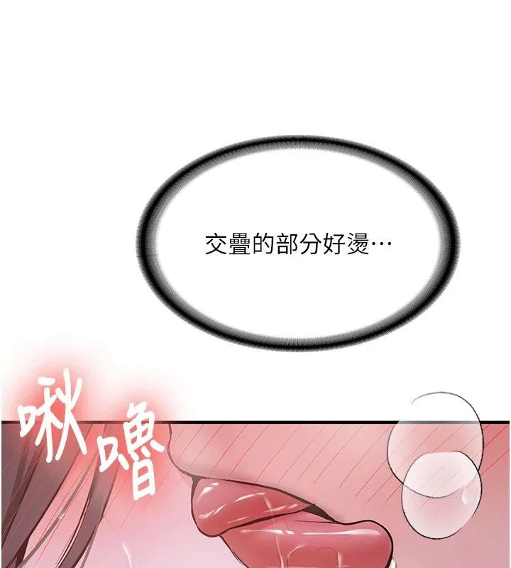 新生老司机-第9話-比第一次還淫蕩 - 图片 140
