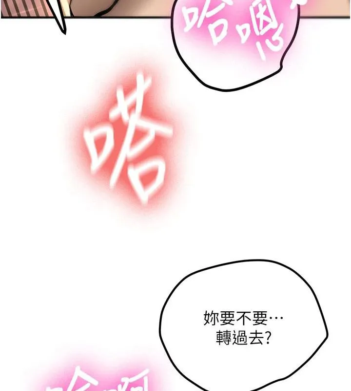 新生老司机-第9話-比第一次還淫蕩 - 图片 152