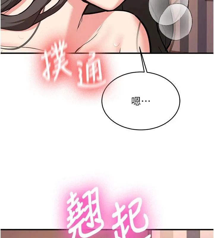 新生老司机-第9話-比第一次還淫蕩 - 图片 161