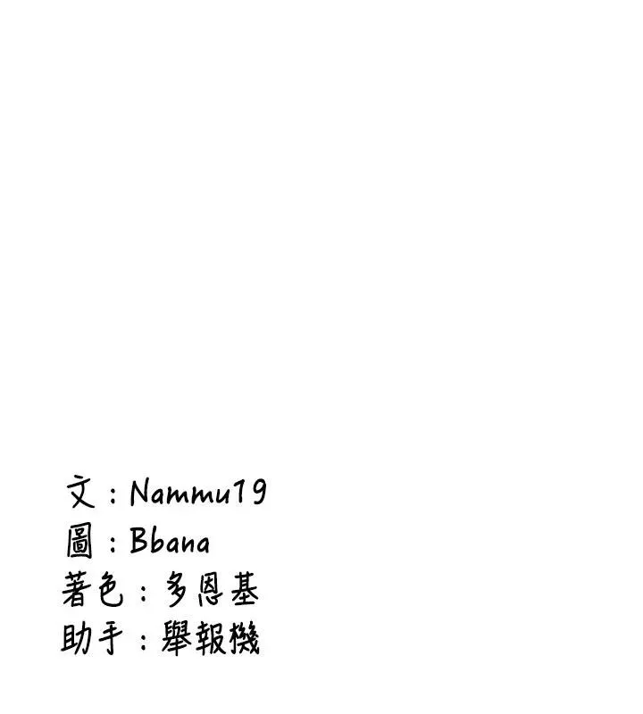 新生老司机-第9話-比第一次還淫蕩 - 图片 171
