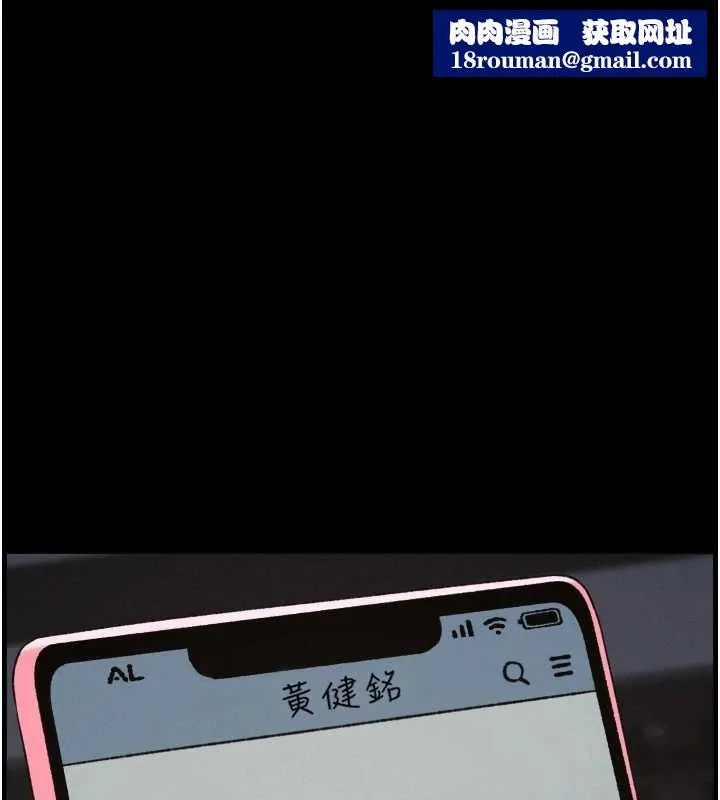 兄妹的秘密授课-第85話-讓我用鮑鮑彌補你吧 - 图片 1
