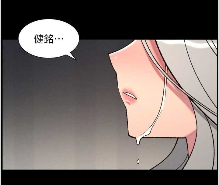 兄妹的秘密授課第85話-讓我用鮑鮑彌補你吧