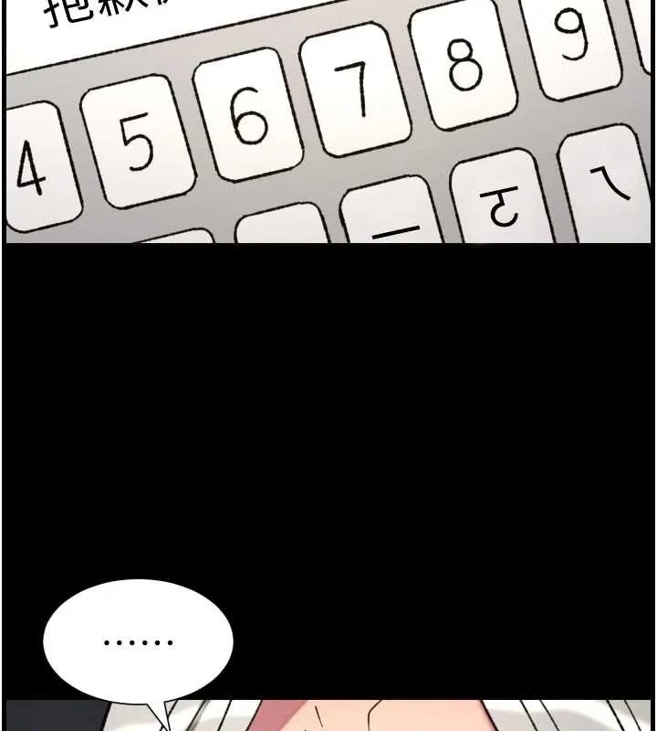 兄妹的秘密授课-第85話-讓我用鮑鮑彌補你吧 - 图片 6