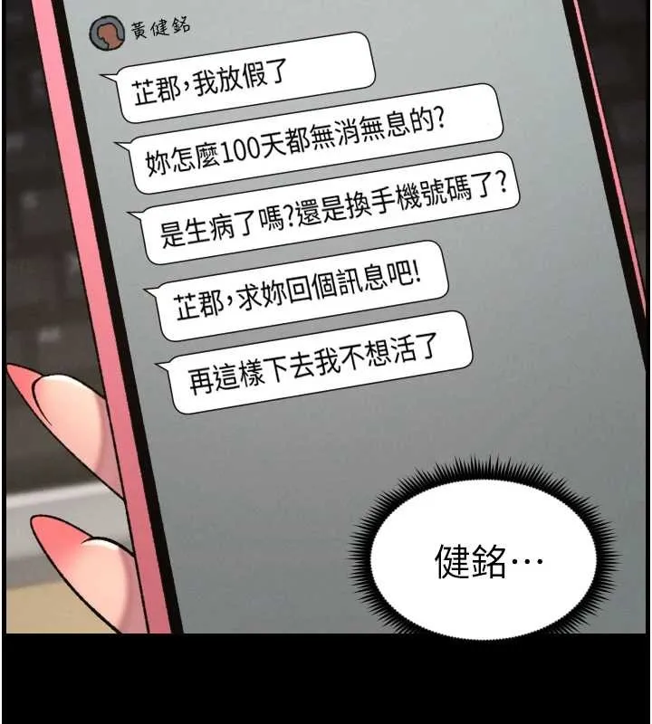 兄妹的秘密授课-第85話-讓我用鮑鮑彌補你吧 - 图片 2