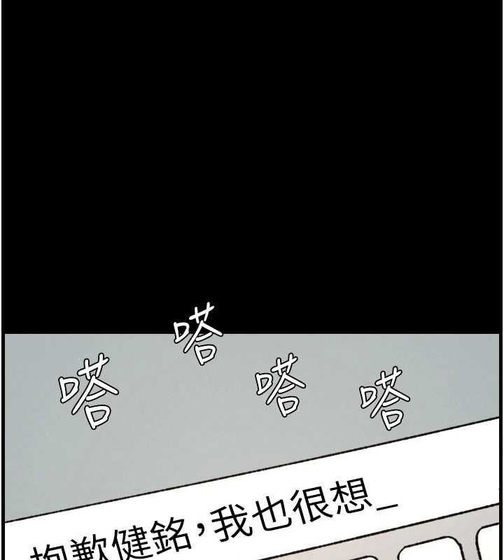 兄妹的秘密授课第85話-讓我用鮑鮑彌補你吧