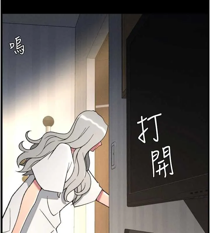 兄妹的秘密授课-第85話-讓我用鮑鮑彌補你吧 - 图片 14