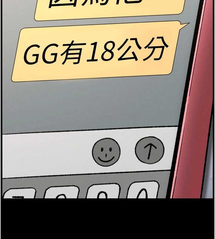 兄妹的秘密授课第85話-讓我用鮑鮑彌補你吧