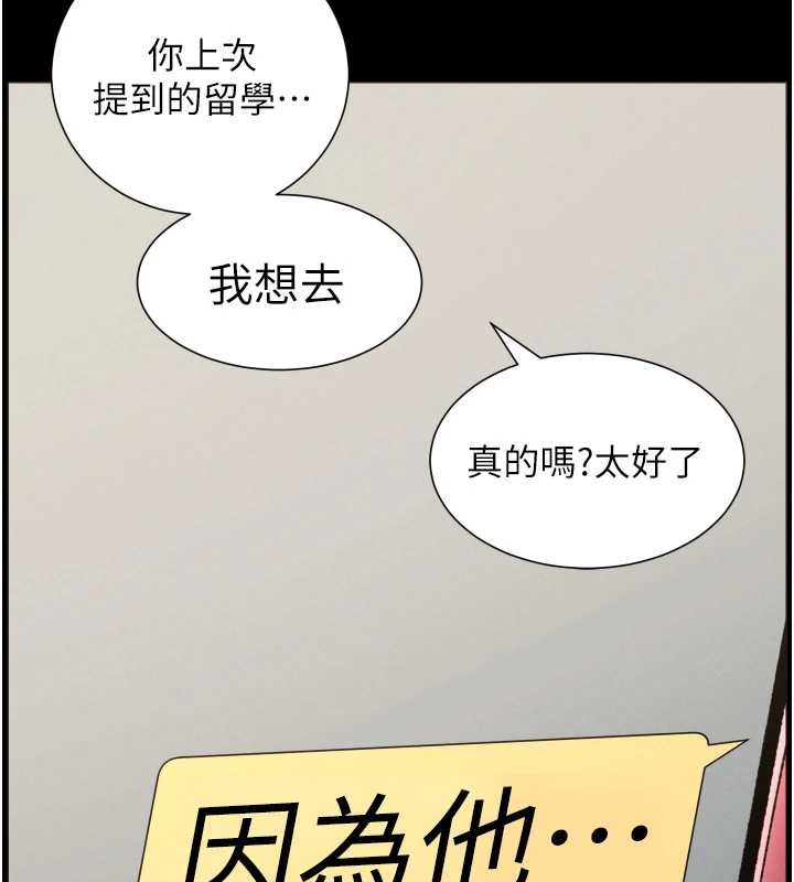 兄妹的秘密授课第85話-讓我用鮑鮑彌補你吧