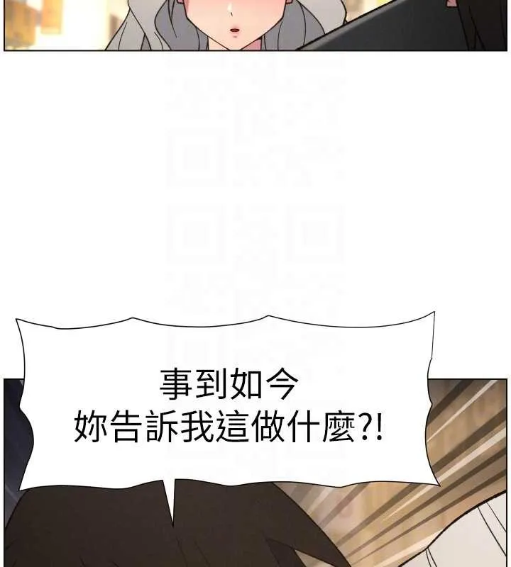 兄妹的秘密授課第85話-讓我用鮑鮑彌補你吧