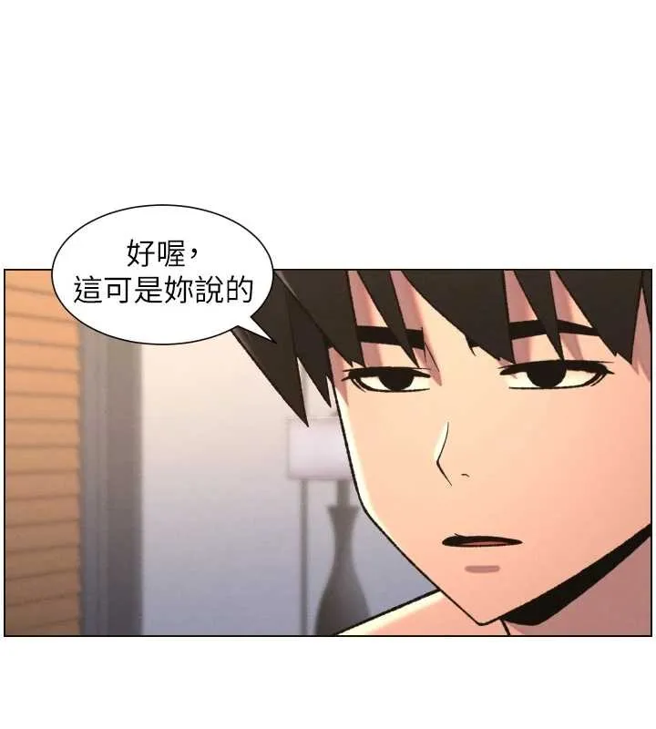 兄妹的秘密授課第85話-讓我用鮑鮑彌補你吧