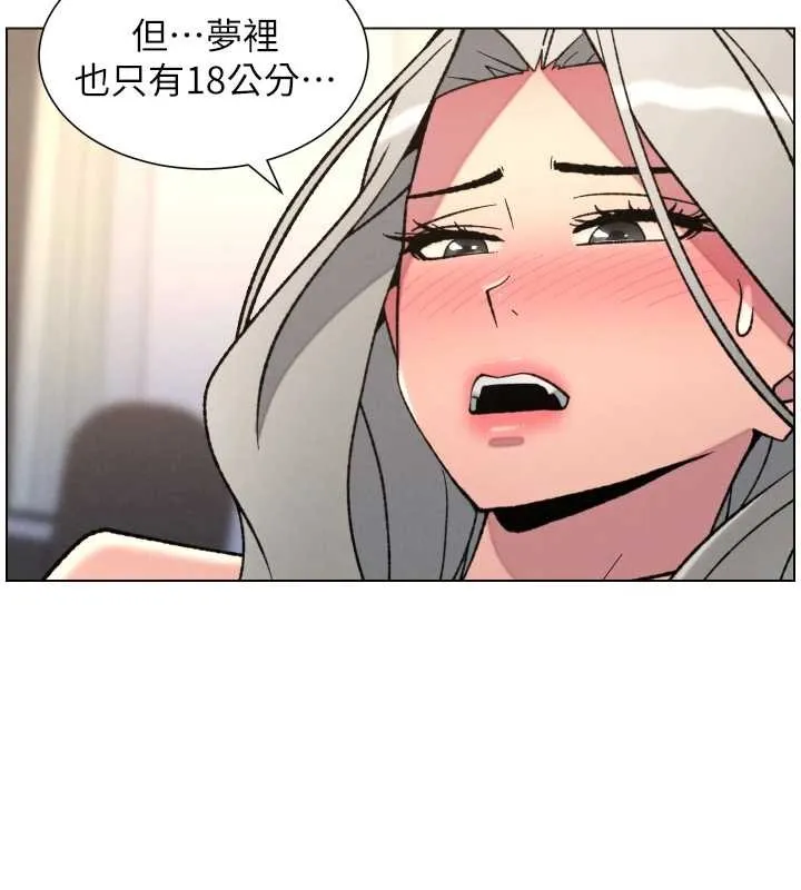兄妹的秘密授课-第85話-讓我用鮑鮑彌補你吧 - 图片 85