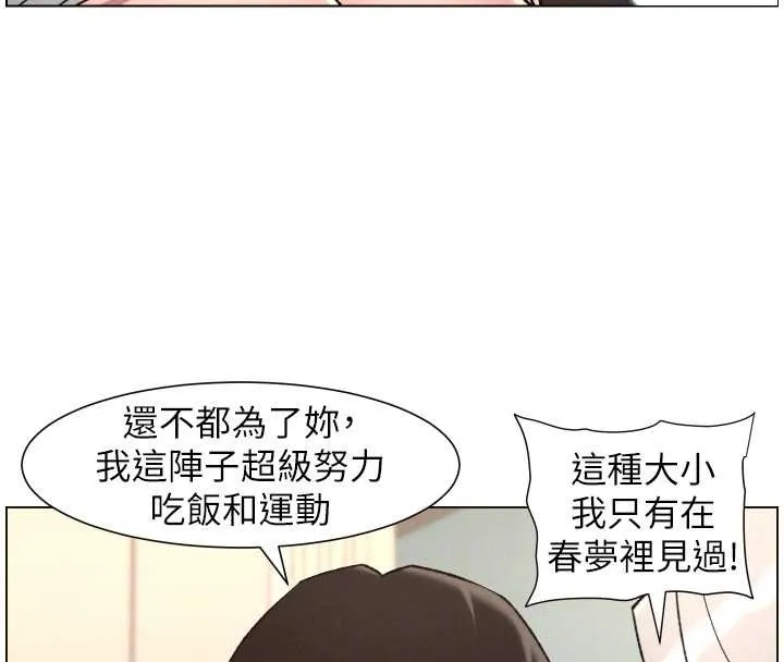 兄妹的秘密授课-第85話-讓我用鮑鮑彌補你吧 - 图片 83