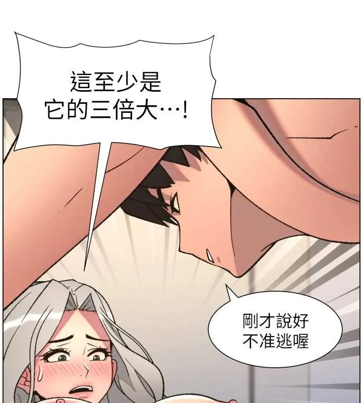 兄妹的秘密授课-第85話-讓我用鮑鮑彌補你吧 - 图片 86