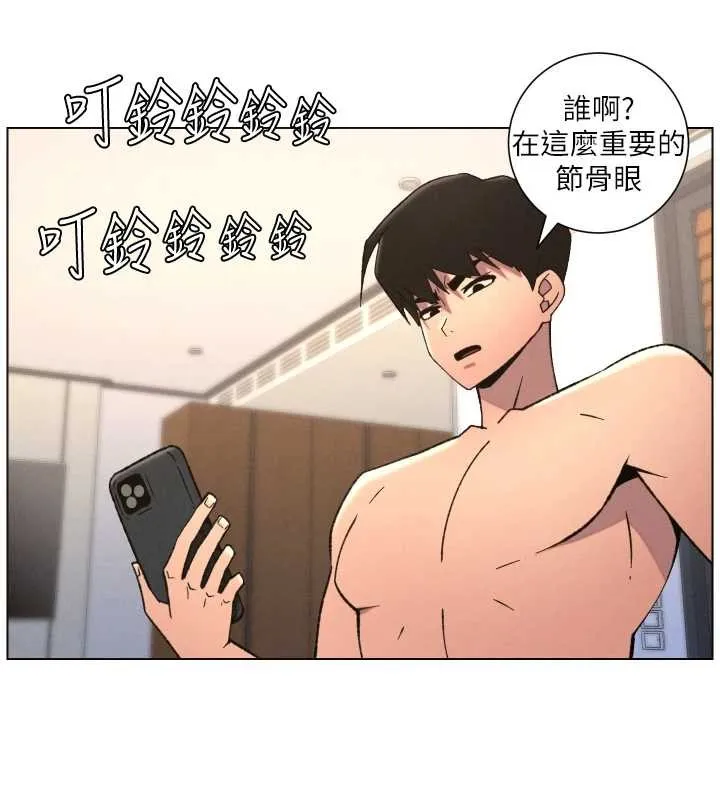 兄妹的秘密授课-第85話-讓我用鮑鮑彌補你吧 - 图片 93