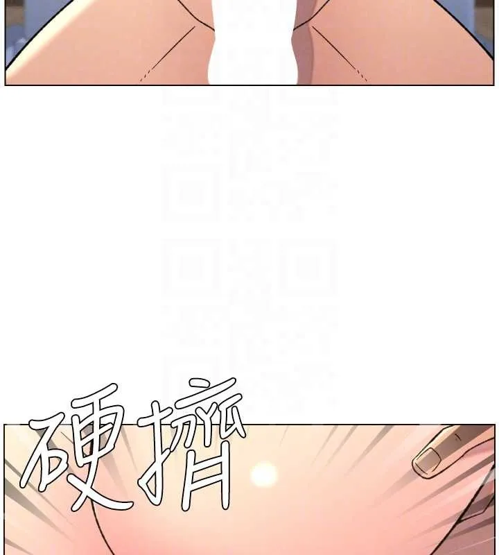兄妹的秘密授課第85話-讓我用鮑鮑彌補你吧