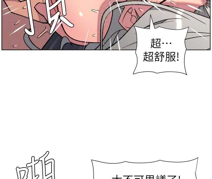 兄妹的秘密授课第85話-讓我用鮑鮑彌補你吧