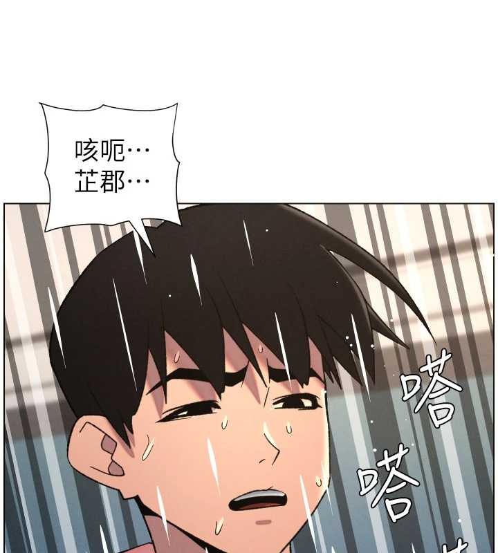 兄妹的秘密授课第85話-讓我用鮑鮑彌補你吧