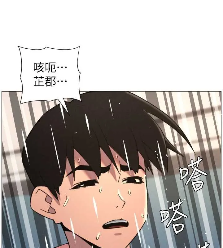 兄妹的秘密授课-第85話-讓我用鮑鮑彌補你吧 - 图片 136