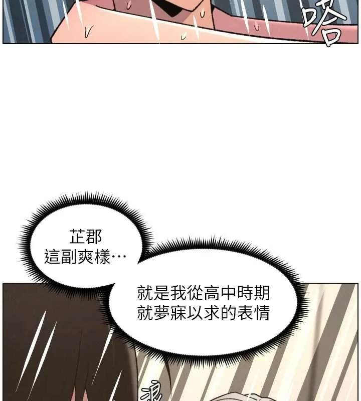 兄妹的秘密授课-第85話-讓我用鮑鮑彌補你吧 - 图片 137