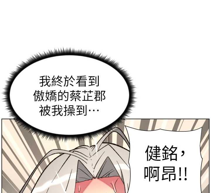 兄妹的秘密授課第85話-讓我用鮑鮑彌補你吧