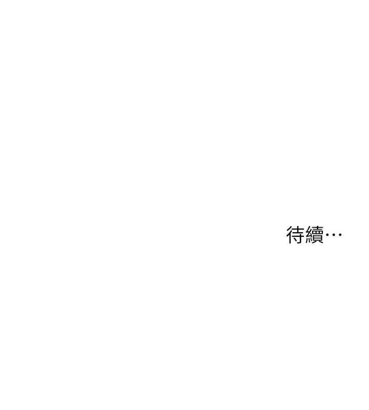兄妹的秘密授课-第85話-讓我用鮑鮑彌補你吧 - 图片 148