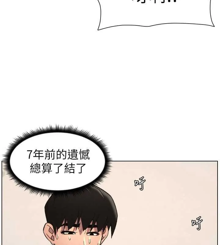 兄妹的秘密授课-第85話-讓我用鮑鮑彌補你吧 - 图片 144