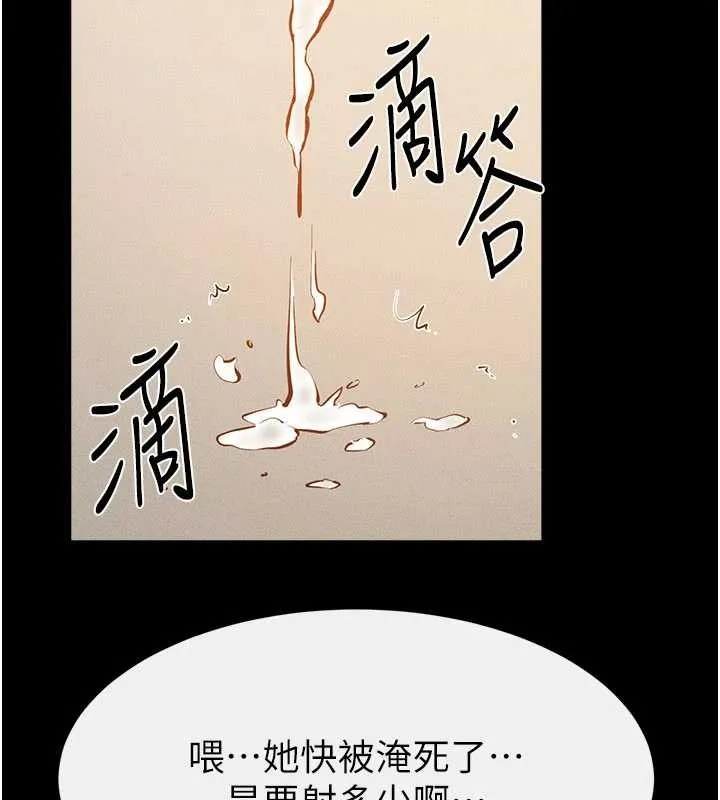 继母与继姐-第97話-以後人家會暖好身等你來♥ - 图片 5