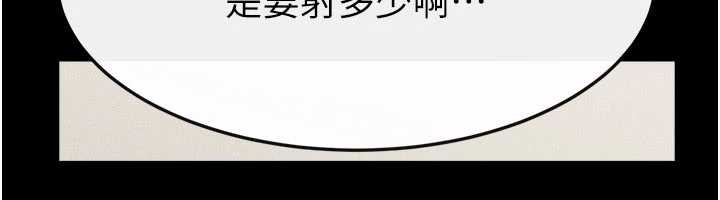 继母与继姐第97話-以後人家會暖好身等你來&hearts;