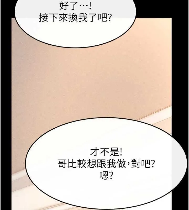 继母与继姐-第97話-以後人家會暖好身等你來♥ - 图片 10