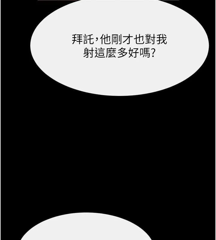继母与继姐-第97話-以後人家會暖好身等你來♥ - 图片 9